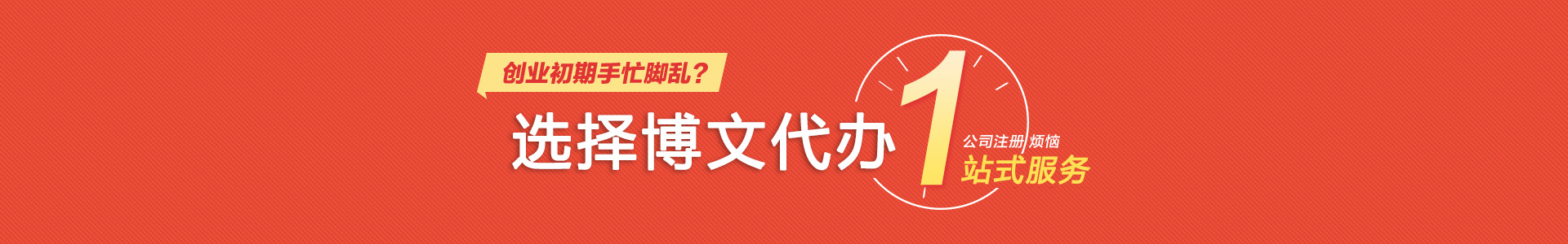 翔安颜会计公司注册